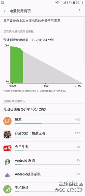 更新后耗電量極大望早日改進