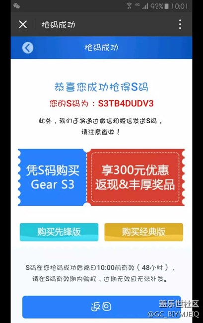 【用科技智造時間】期待后續(xù)微信QQ三星支付的支持！