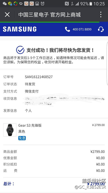【用科技智造時間】我心儀已久的GEAR S3