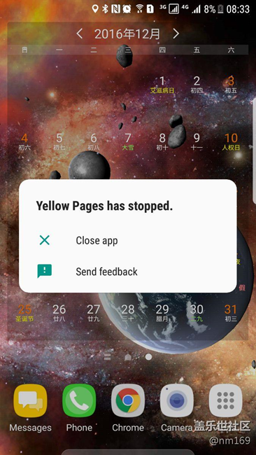 發(fā)現(xiàn)第三版最近黃頁(yè)程序頻繁崩潰