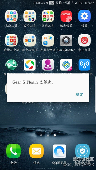 S3連接手機后這個錯誤怎么解決？