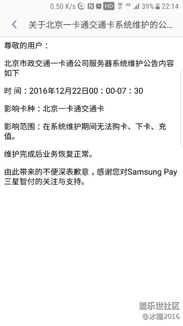 北京交通卡維護(hù)啦