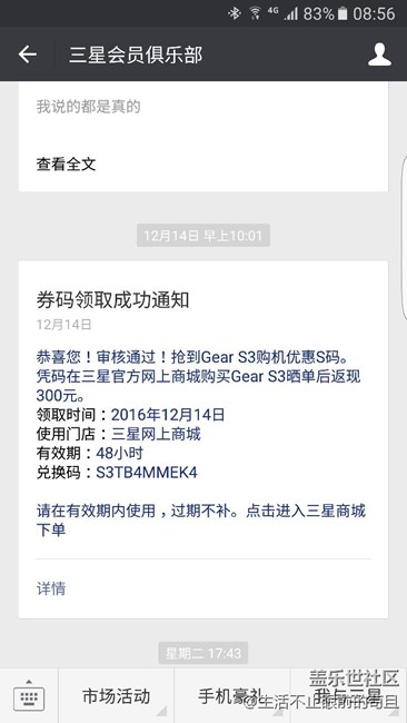 【用科技智造時間】終于等到你，s3先鋒版果然是我的菜！