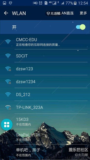 【教程】wlan斷開后數(shù)據(jù)同時關(guān)閉的解決辦法