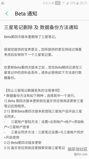 7E第四版Beta來了
