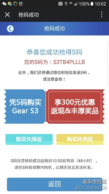 【用科技智造時間】我心儀已久的GEAR S3