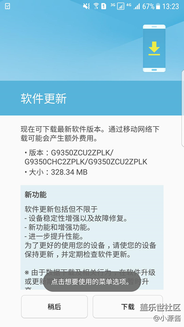 【S7 beta4體驗(yàn)】谷歌框架回歸
