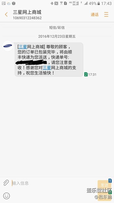 說(shuō)好的取消訂單怎么又給我發(fā)貨了