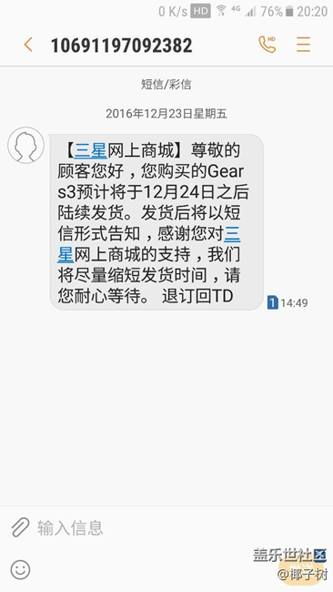 今天收到短信24號(hào)陸續(xù)發(fā)貨。