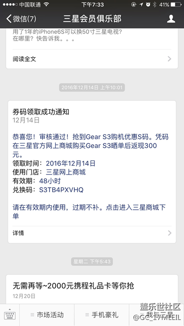 【用科技智造時間】Samsung Gear S3 Frontier開箱體驗