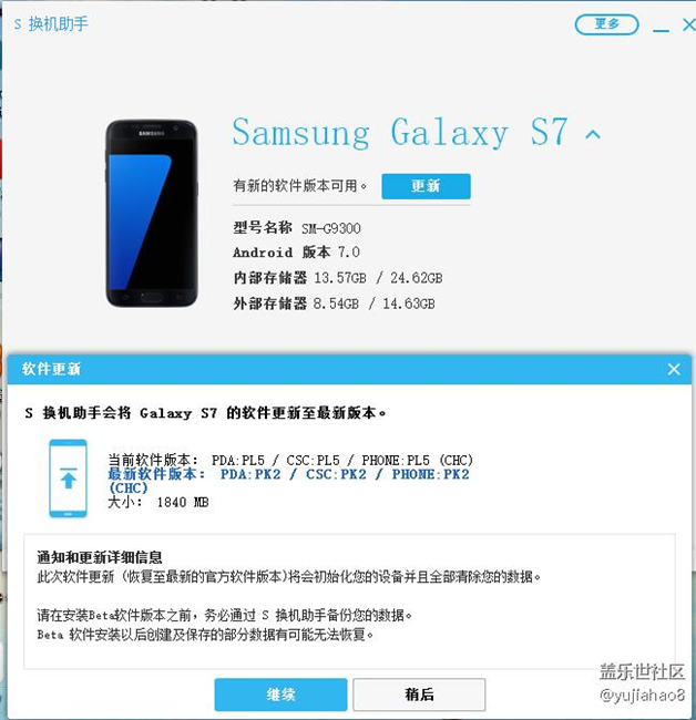 我讀書少，三星你別騙我，這是更新，怎么感覺是回去了