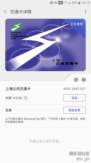 上海紫卡經(jīng)測試支持的城市，我的也下載下來了