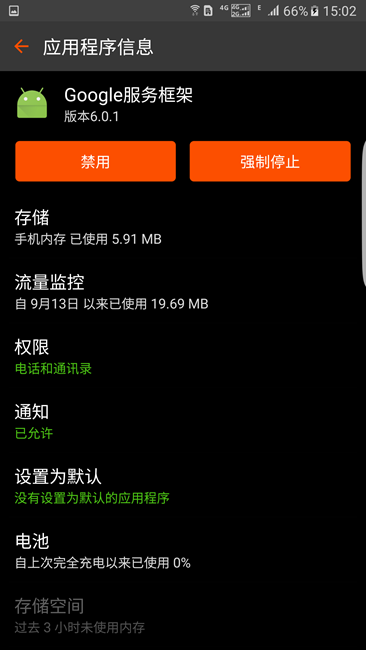 我已使用了帶谷歌服務(wù)的S7E系統(tǒng)4個(gè)月時(shí)間，擔(dān)心請(qǐng)進(jìn)來(lái)。