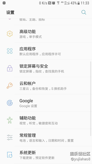 更新后多了個google設(shè)置
