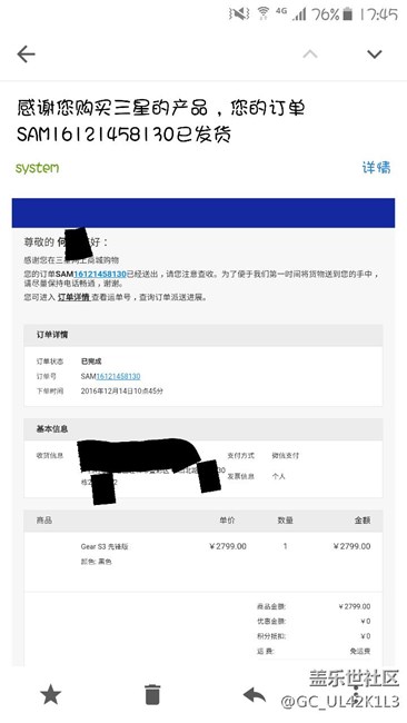 終于發(fā)貨了！14號早上的訂單！