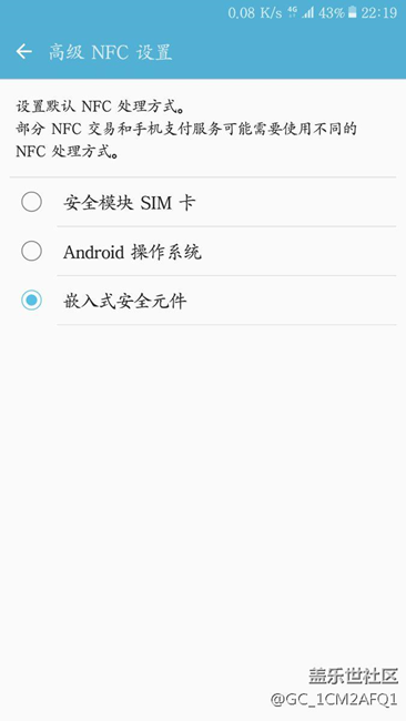 別人的高級NFC設(shè)置都有自動就三星A9100沒有