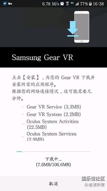 S7 Android7.0 beta 4 使用 Gear VR 教程！