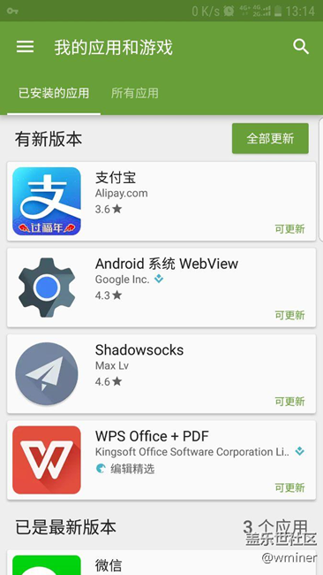 終于能不root用上谷歌商店了