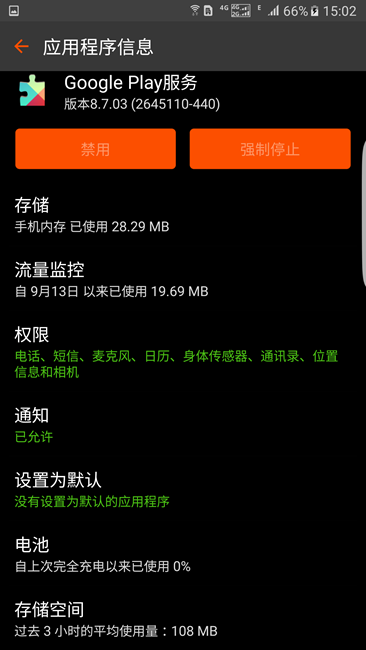 我已使用了帶谷歌服務(wù)的S7E系統(tǒng)4個(gè)月時(shí)間，擔(dān)心請(qǐng)進(jìn)來(lái)。