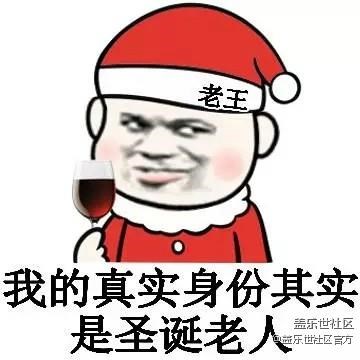 圣誕斗圖我最行！精選表情包和鈴聲來(lái)咯~