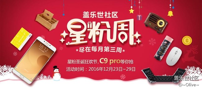 【互動(dòng)話題】什么是星粉？