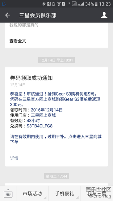 【用科技智造時間】Gear S3經典版終于到貨用了兩天