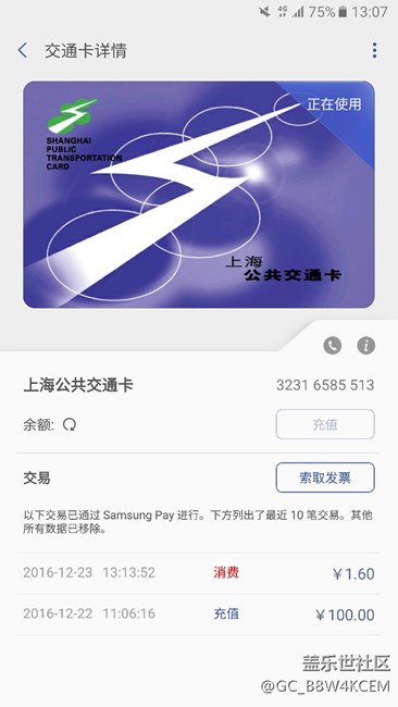 Samsung Pay 公交卡親測浙江舟山可用