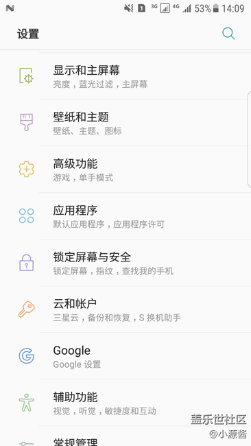【S7 beta4體驗(yàn)】谷歌框架回歸