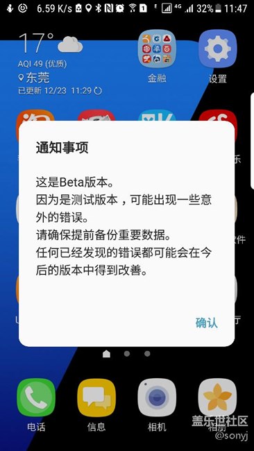 Bate4系統(tǒng)加入了谷歌豪華全家桶