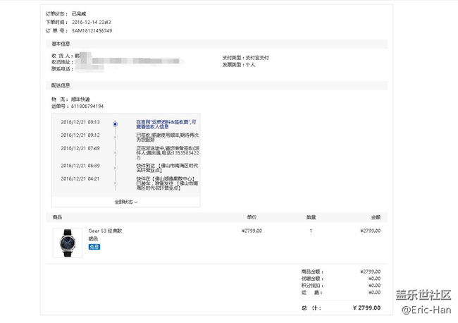 【用科技智造時間】Gear S3經典版終于到貨用了兩天
