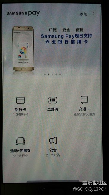 A5100的Samsung Pay更新了