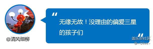 【互動(dòng)話題】什么是星粉？