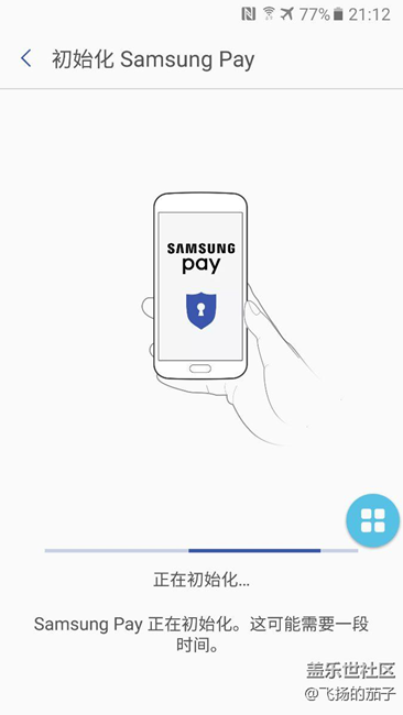 samsung pay無限初始化解決辦法？