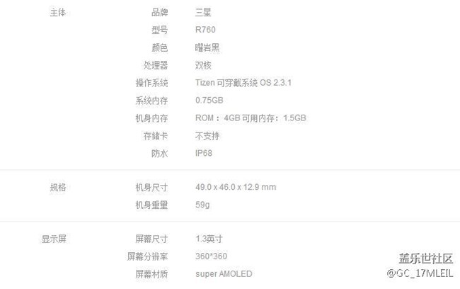 【用科技智造時間】Samsung Gear S3 Frontier開箱體驗