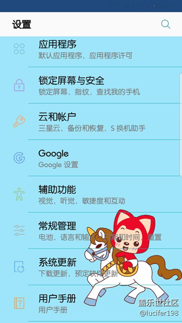 第四次更新完多了個(gè)google設(shè)置有啥用？