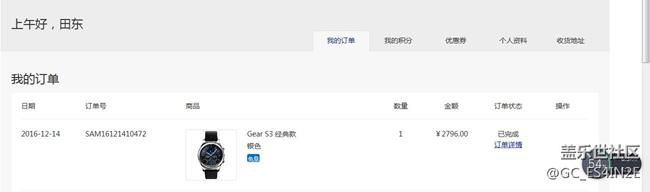 【用科技智造時間】第一塊手表