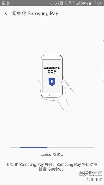 恢復(fù)出廠設(shè)置以后三星支付PAY一直卡在頁面，失敗