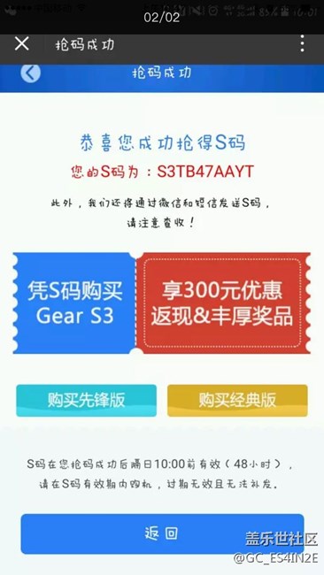 【用科技智造時間】第一塊手表