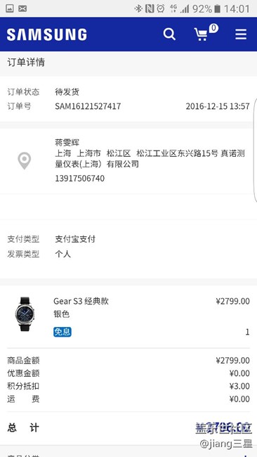 【用科技智造時間】智?享?星?世界