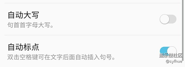 關(guān)於三星輸入法的建議