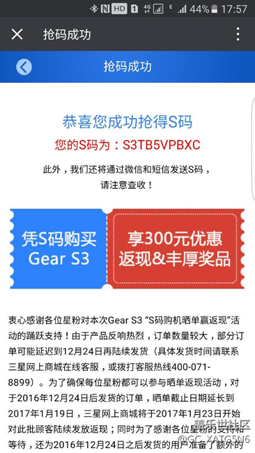 【用科技智造時間】戴著gear 3過平安夜