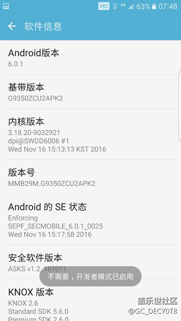 s7edge發(fā)現一個隱藏小游戲