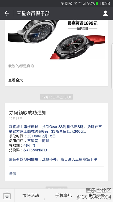 【用科技智造時(shí)間】S3先鋒版簡(jiǎn)單體驗(yàn)評(píng)測(cè)及與經(jīng)典版對(duì)比