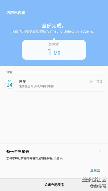 更新beta4之后日歷數(shù)據(jù)沒(méi)法恢復(fù)了