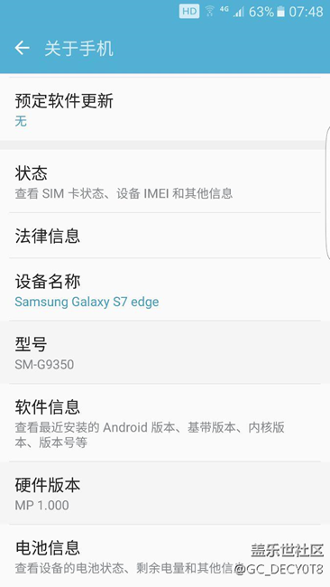 s7edge發(fā)現一個隱藏小游戲