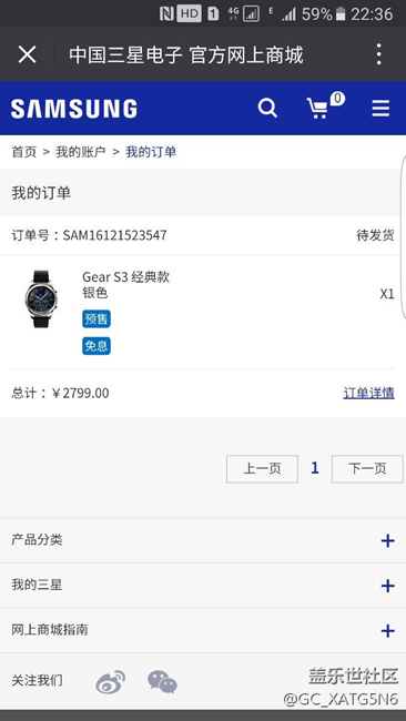 【用科技智造時間】戴著gear 3過平安夜