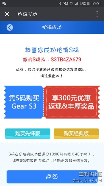 【用科技智造時間】gear s3巧遇圣誕