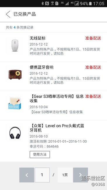 雙十二秒殺的獎(jiǎng)品