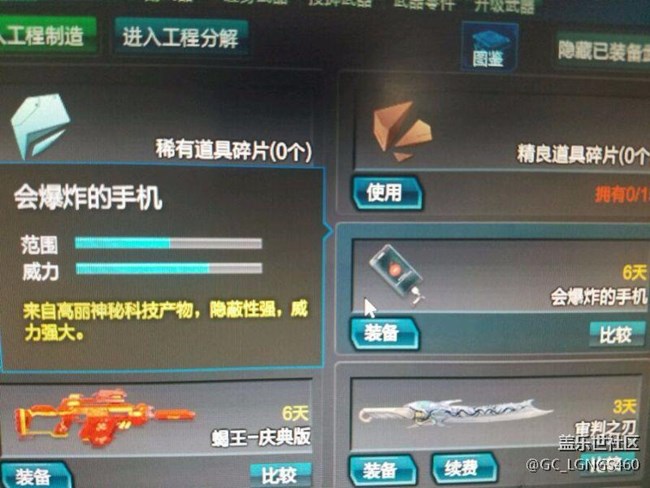 舉報騰訊，望官方看到