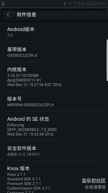 7.0無法啟動(dòng)手電筒，大神過來看看